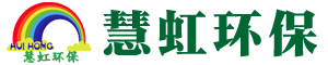 四川慧虹環?？萍加邢薰緇ogo